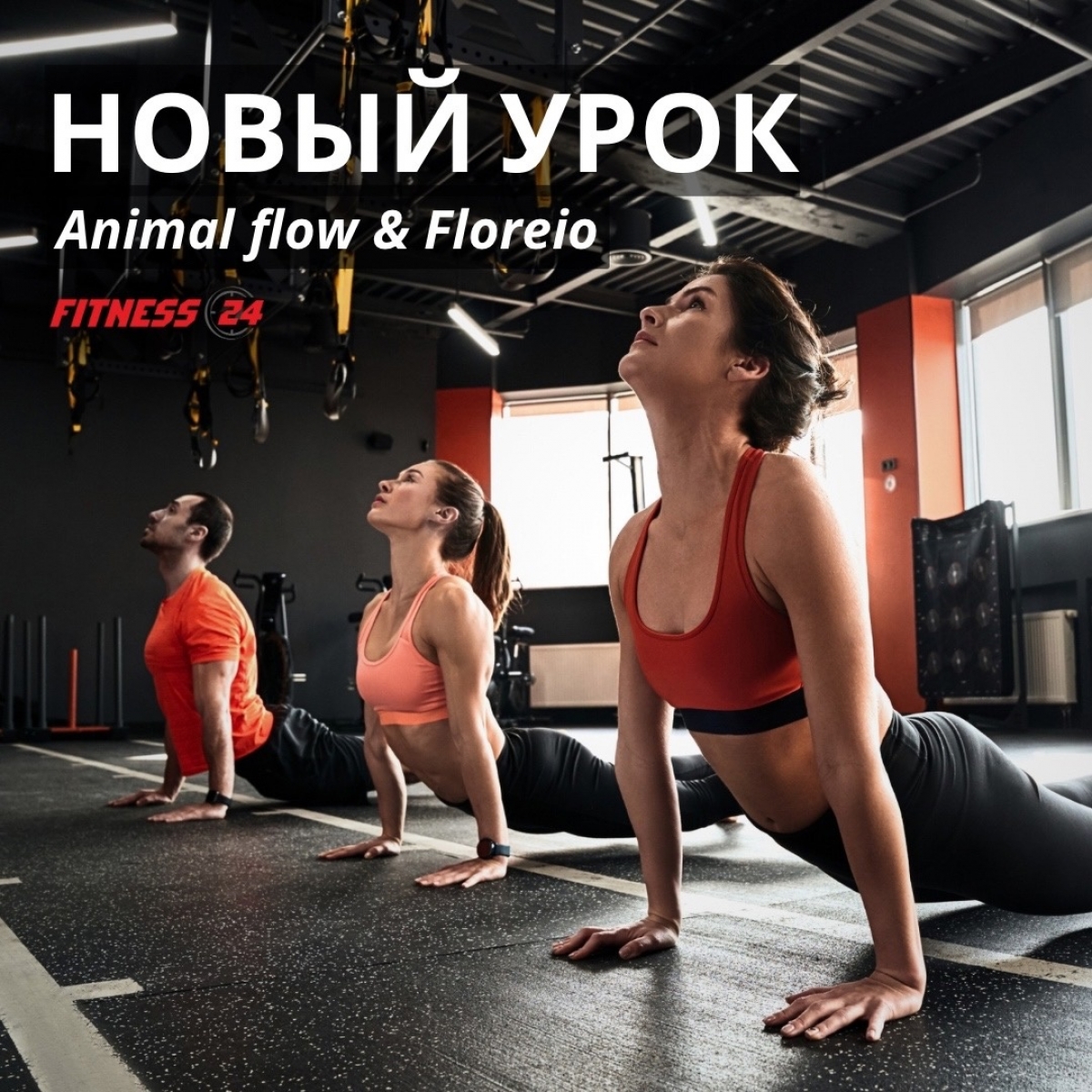 Animal flow & Floreio - НОВЫЙ урок!