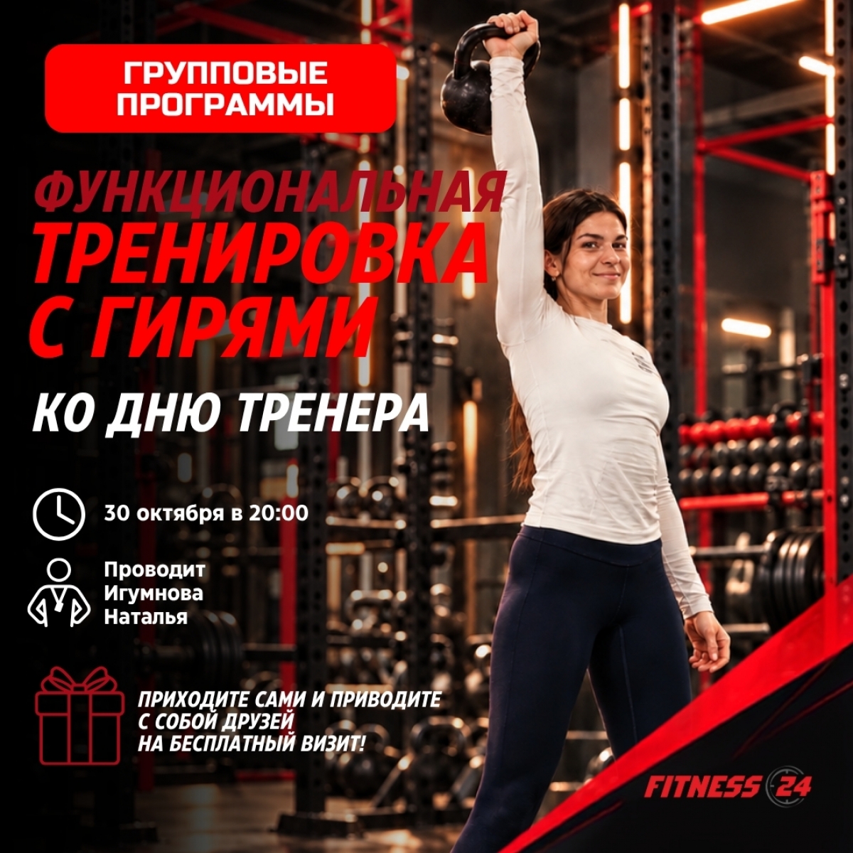 Функциональная тренировка с гирями - новый формат!