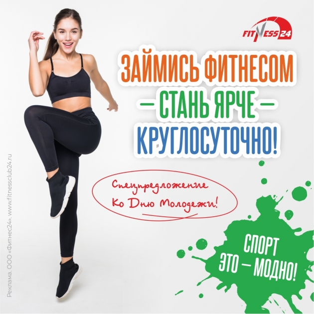 Фитнес карта менделеевская