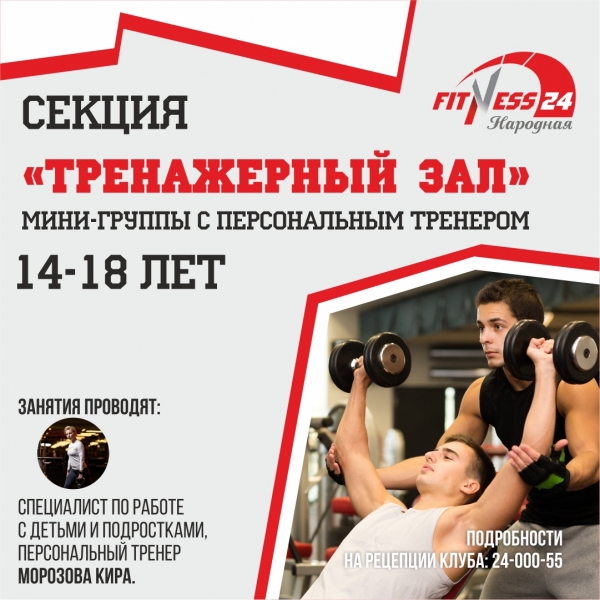 Фитнес-клуб с бассейном PORT Fitness